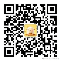 羊毛轨记微信公众号二维码